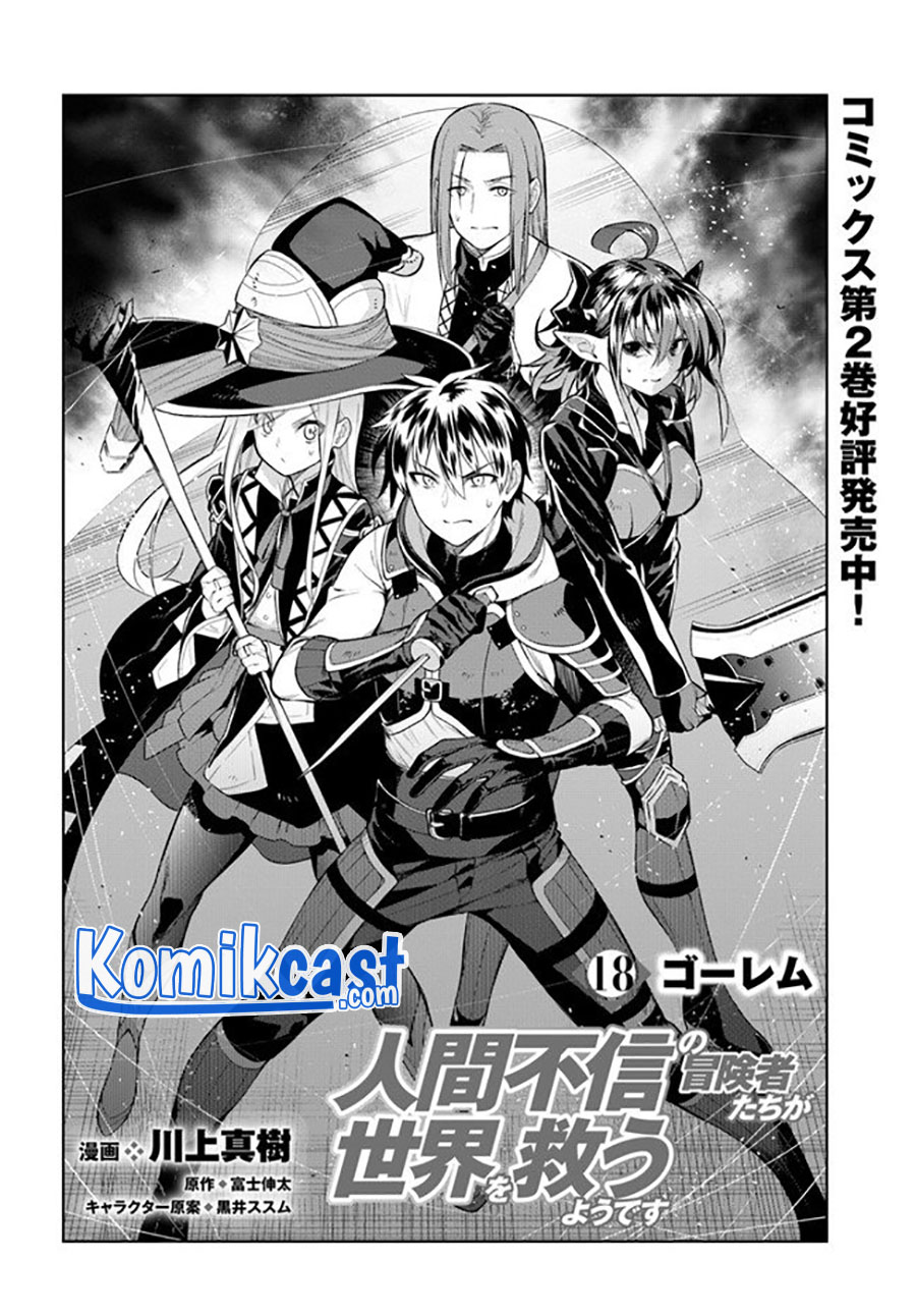 The Adventurers That Don’t Believe In Humanity Will Save The World (Ningen Fushin no Boukenshatachi ga Sekai o Sukuu Youdesu)